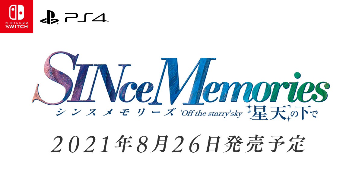 Switch/PS4「シンスメモリーズ 星天の下で」2021年夏発売予定