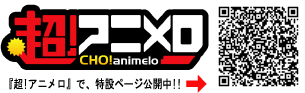 animero