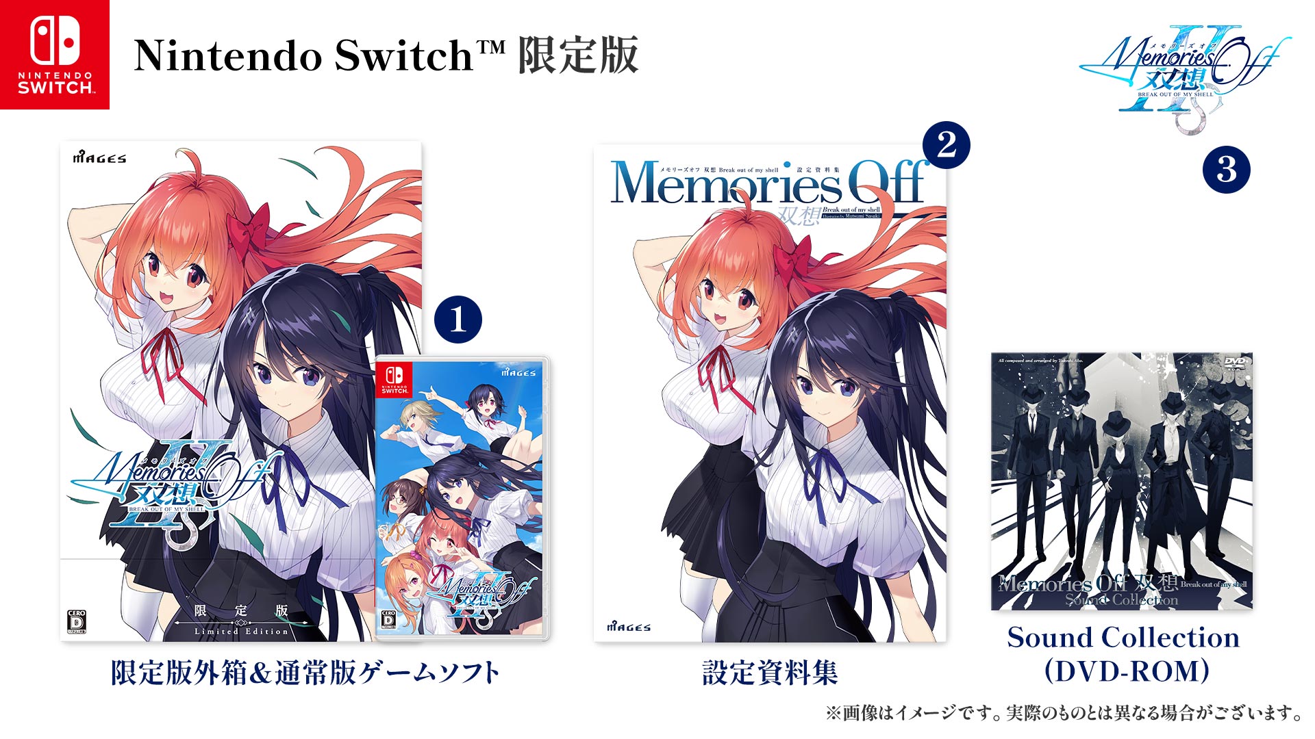 新品未開封 メモリーズオフラブレターズ 全12枚セット Memories Off Amazon.co.jp: メモリーズオフ 双想 ～Not always true～ 限定版 【同