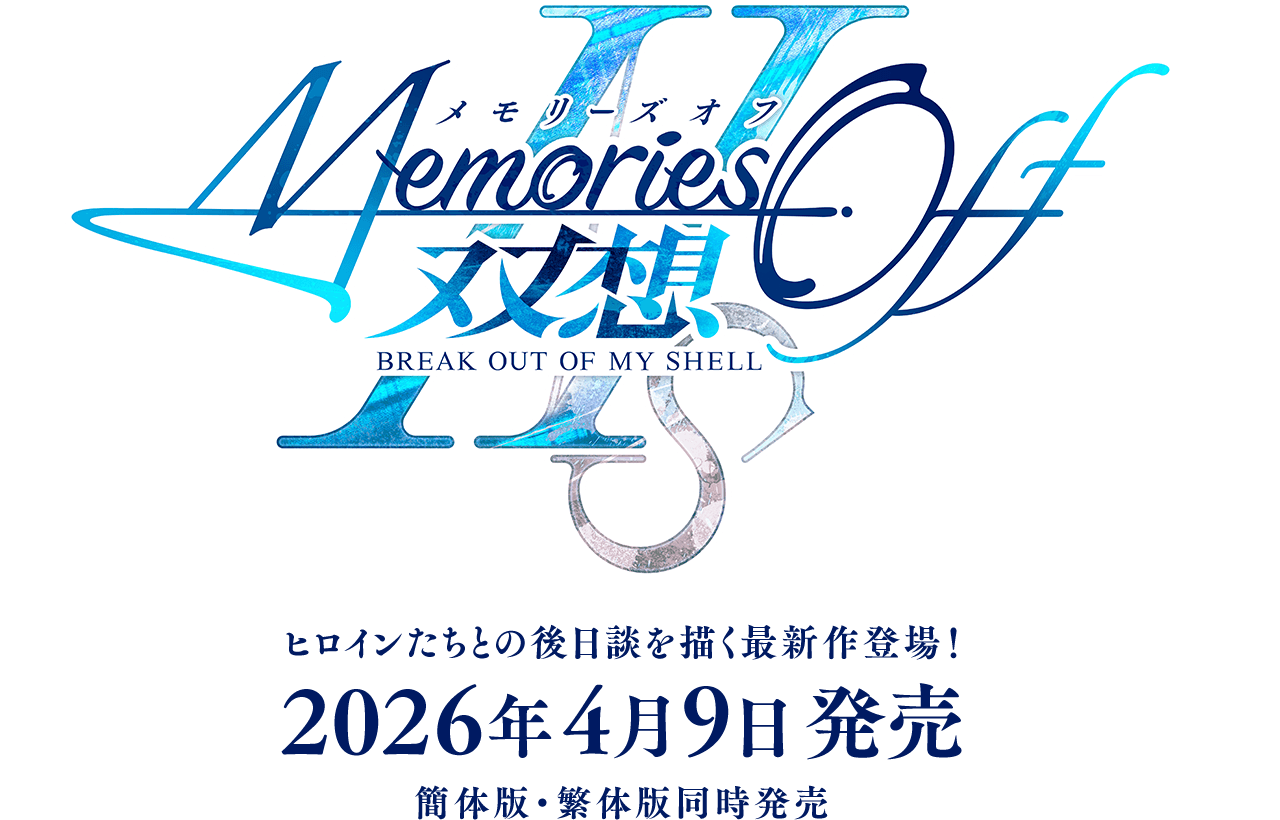 Memories　off　ささきむつみ　メモリーズオフ懸賞　当選品 Memories off ささきむつみ メモリーズオフ懸賞 当選品 Yahoo