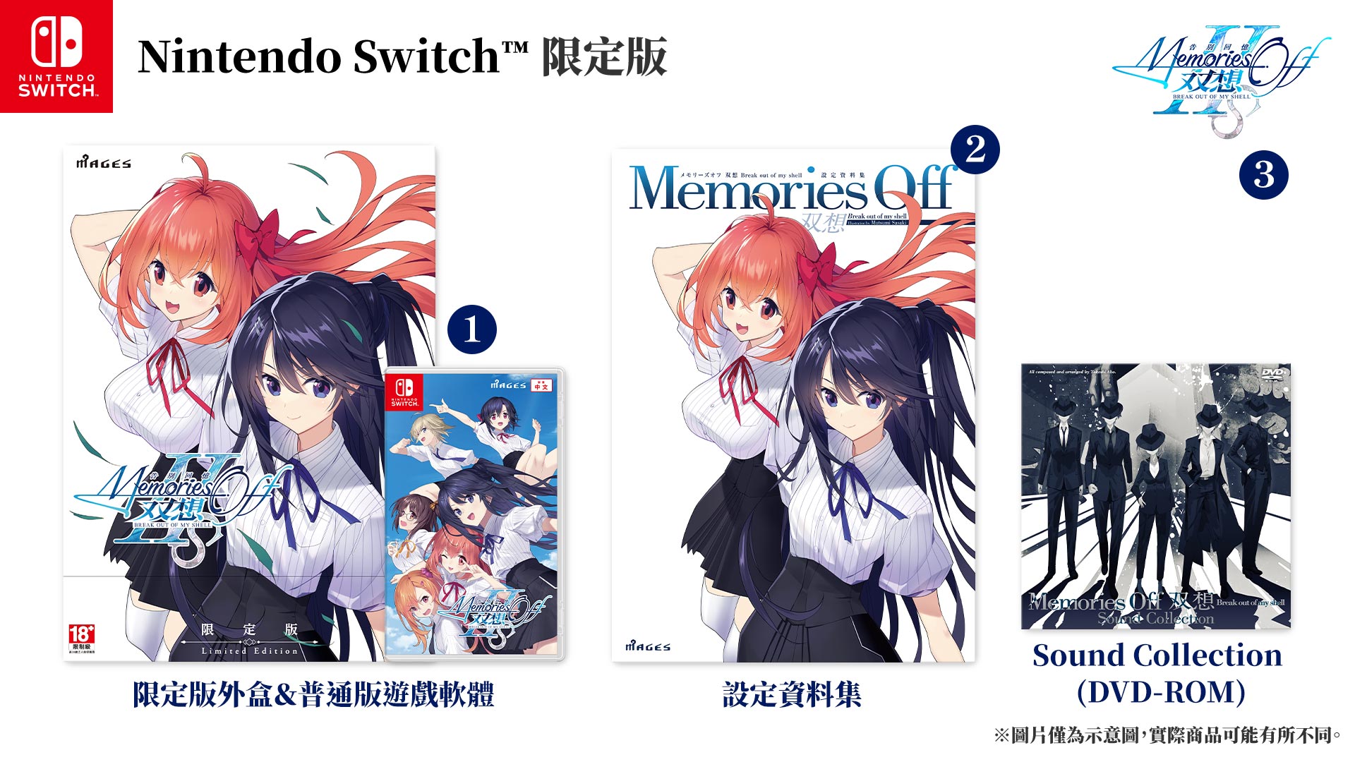 Nintendo Switch™ 限定版